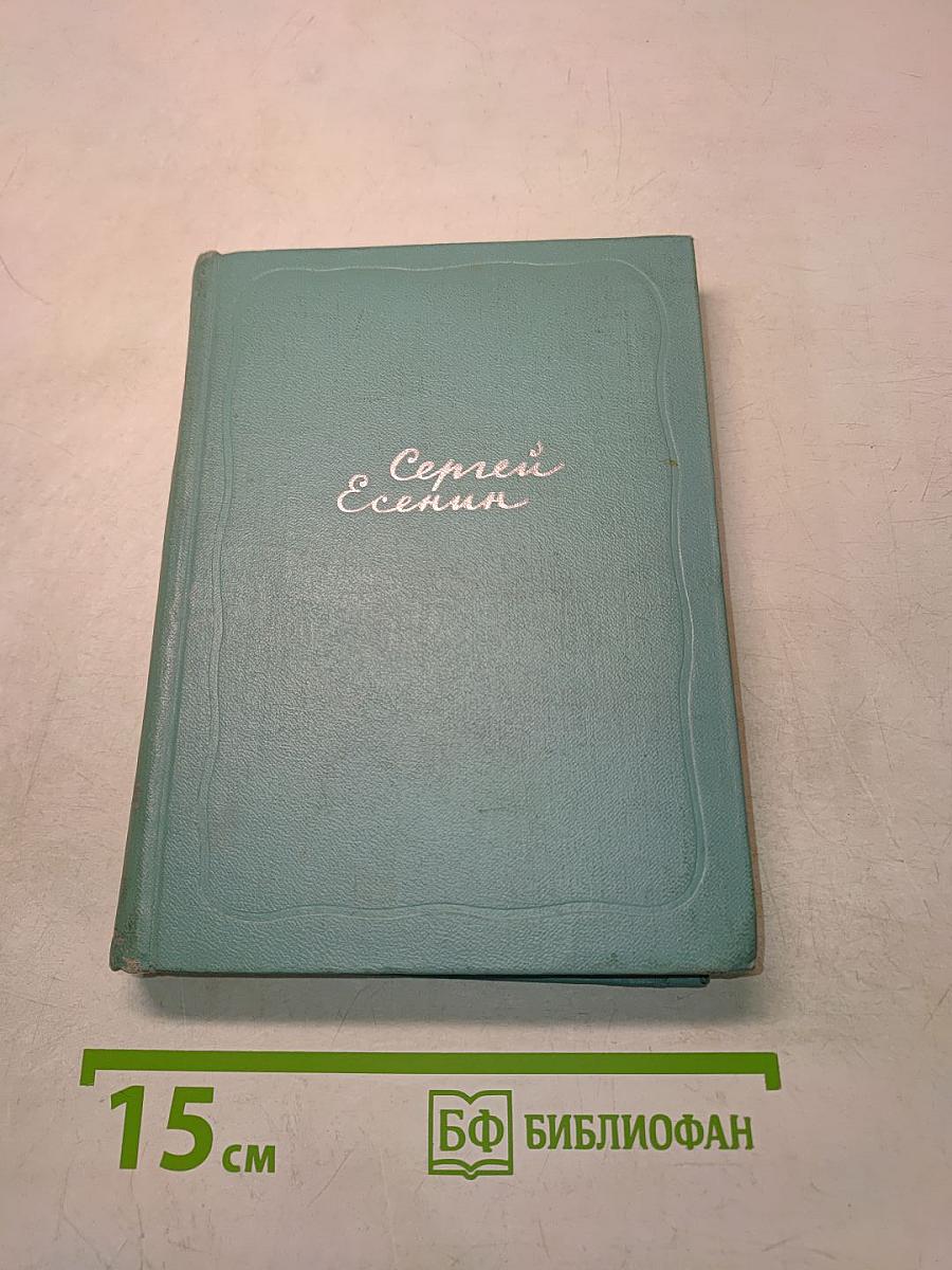 Собрание сочинений. Том первый. Стихотворения и поэмы (1910-1917)