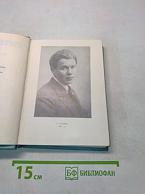 Собрание сочинений. Том первый. Стихотворения и поэмы (1910-1917)