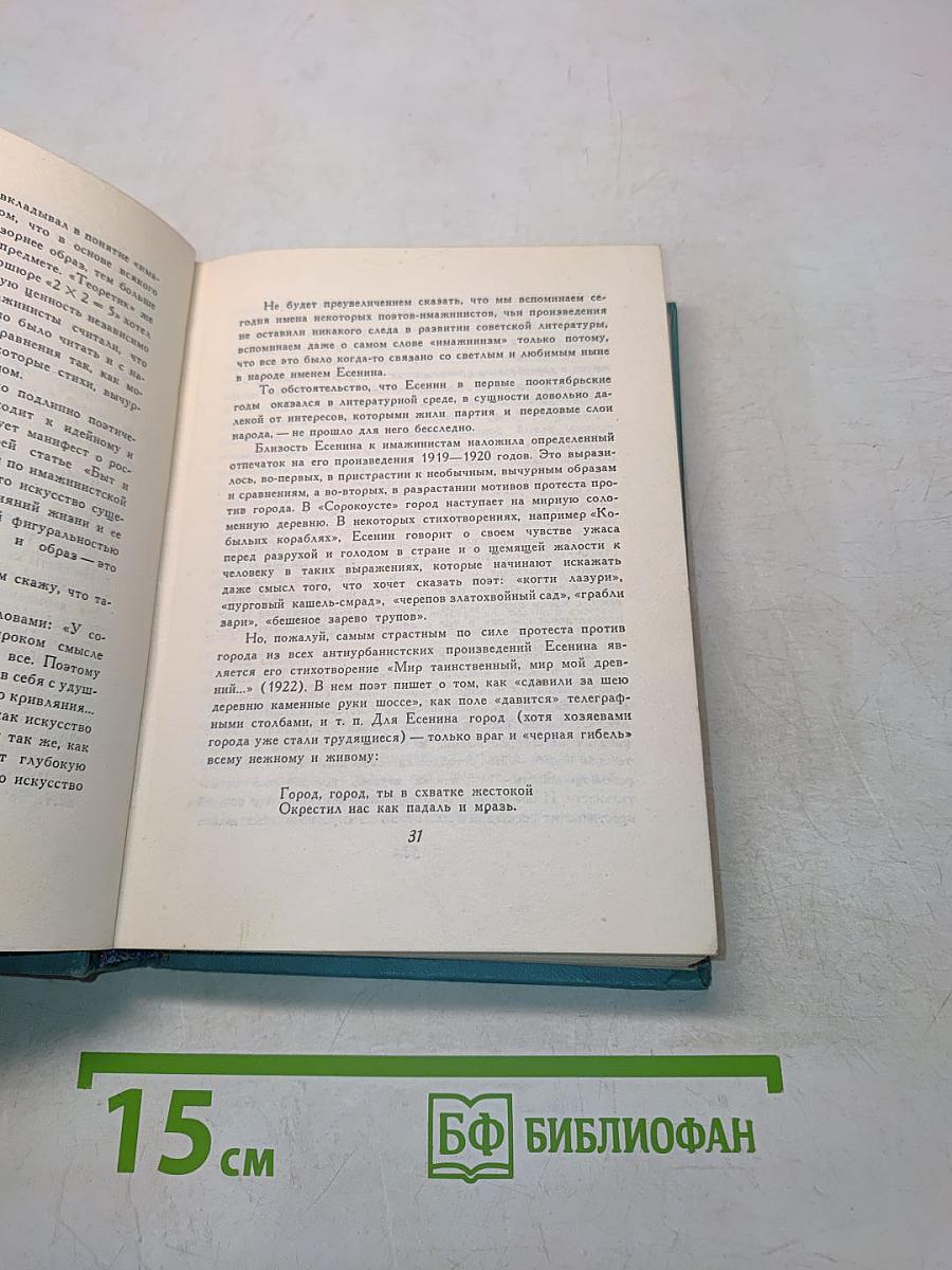 Собрание сочинений. Том первый. Стихотворения и поэмы (1910-1917)
