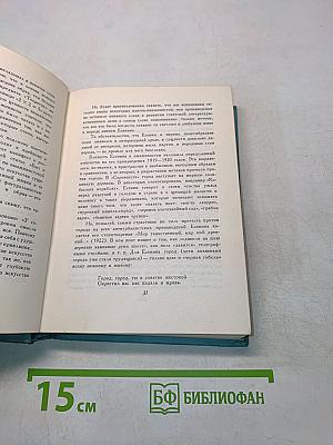 Собрание сочинений. Том первый. Стихотворения и поэмы (1910-1917)