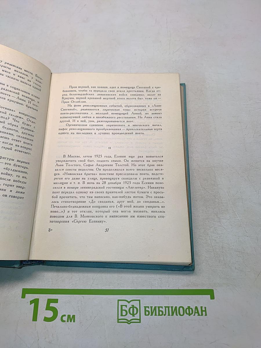 Собрание сочинений. Том первый. Стихотворения и поэмы (1910-1917)