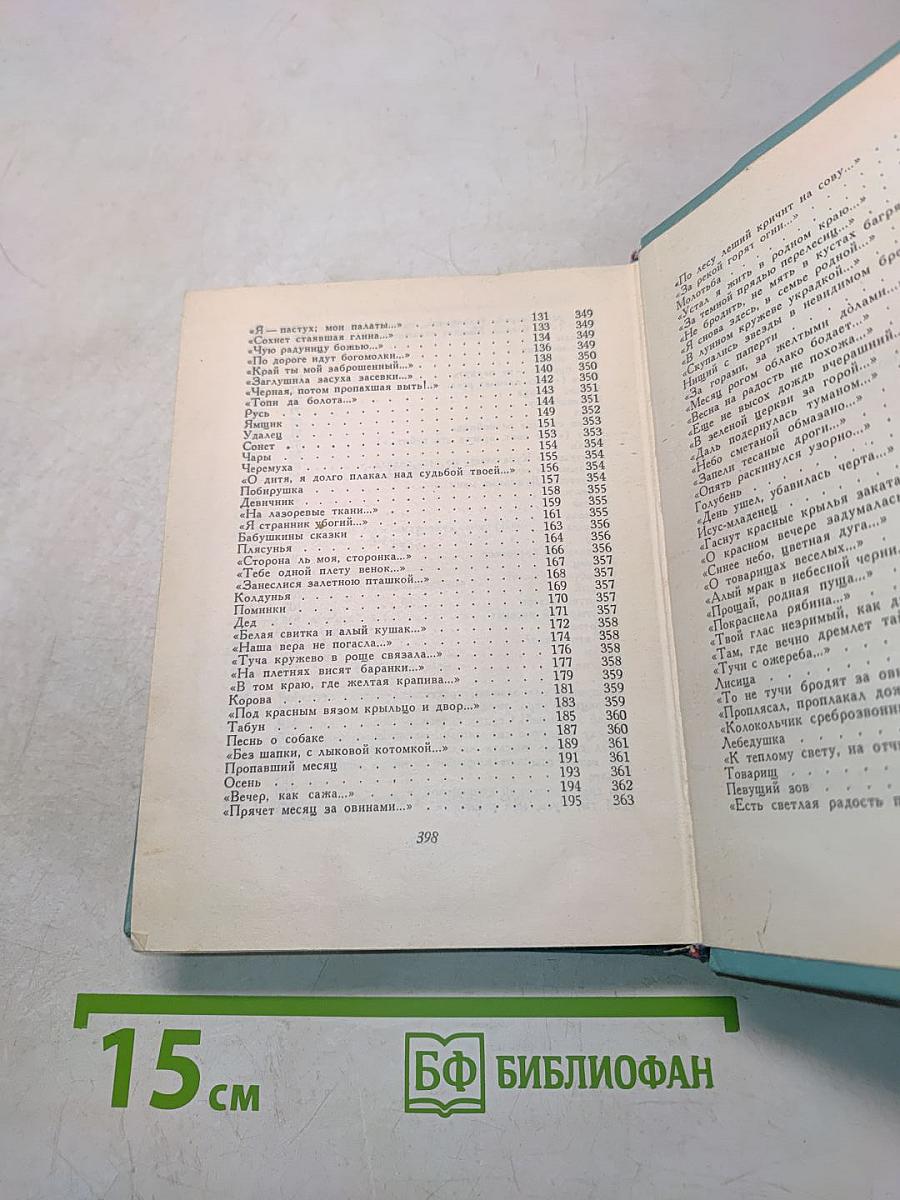 Собрание сочинений. Том первый. Стихотворения и поэмы (1910-1917)