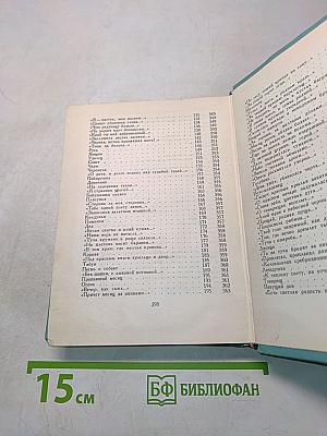Собрание сочинений. Том первый. Стихотворения и поэмы (1910-1917)