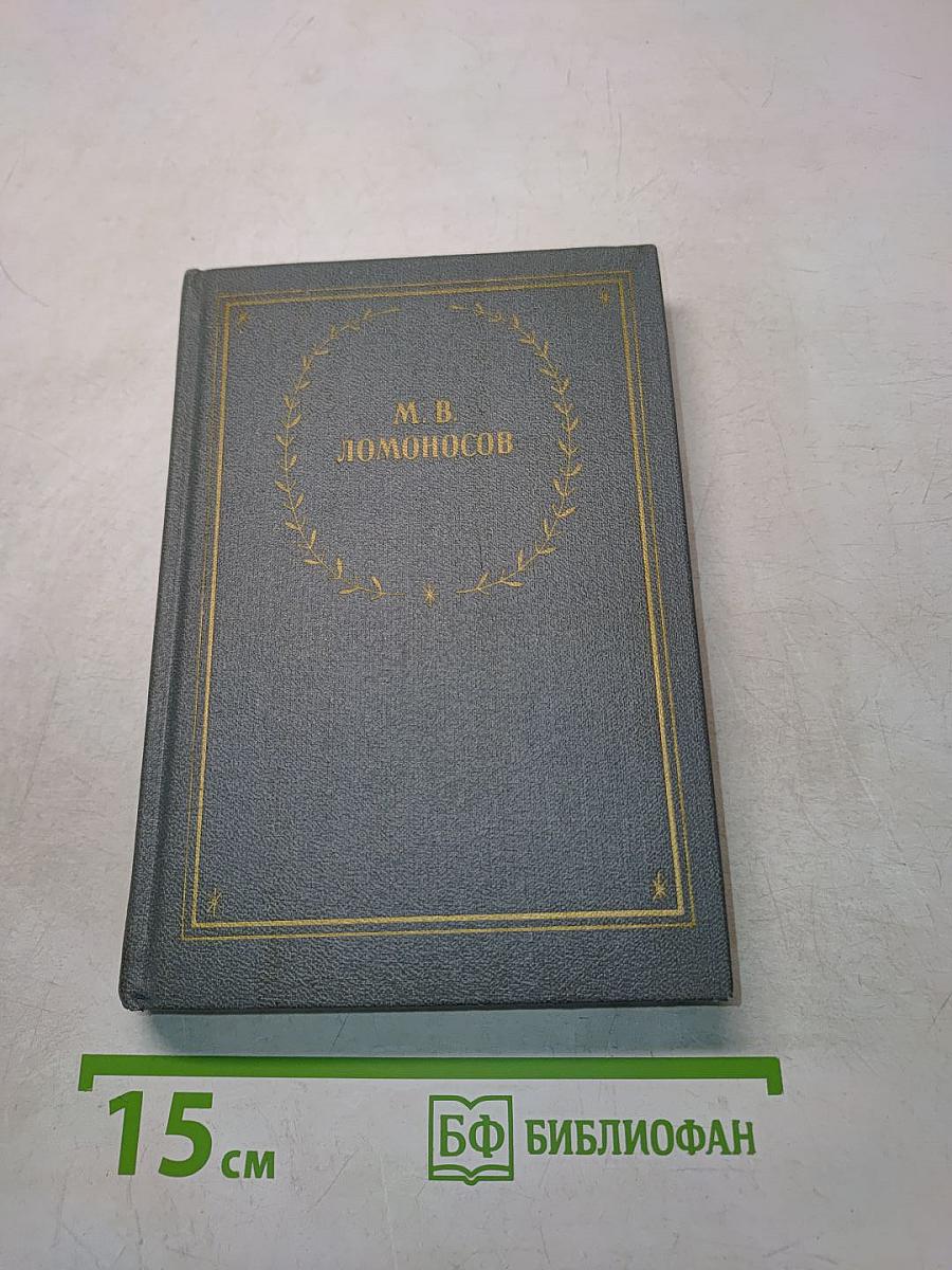 Избранные произведения