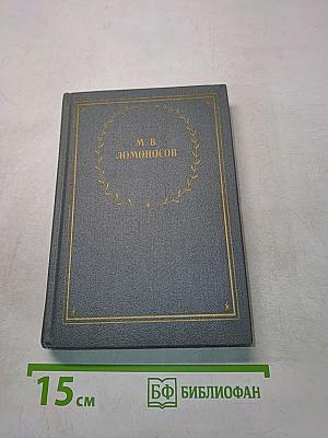 Избранные произведения