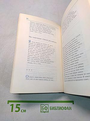 Избранные произведения