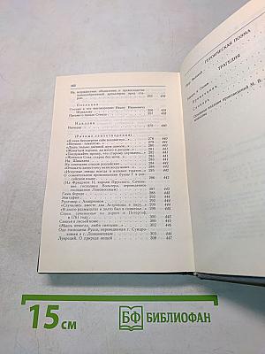 Избранные произведения