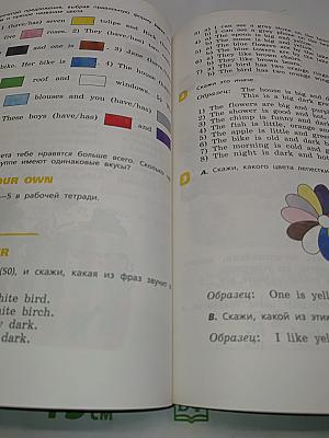Английский язык. 3 класс. Учебник. В двух частях. Часть 1