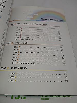 Английский язык. 3 класс. Учебник. В двух частях. Часть 1