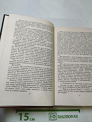 Собрание сочинений в четырех томах. Том 4: Молодая гвардия