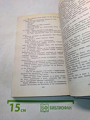 Истина