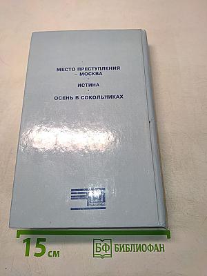 Истина