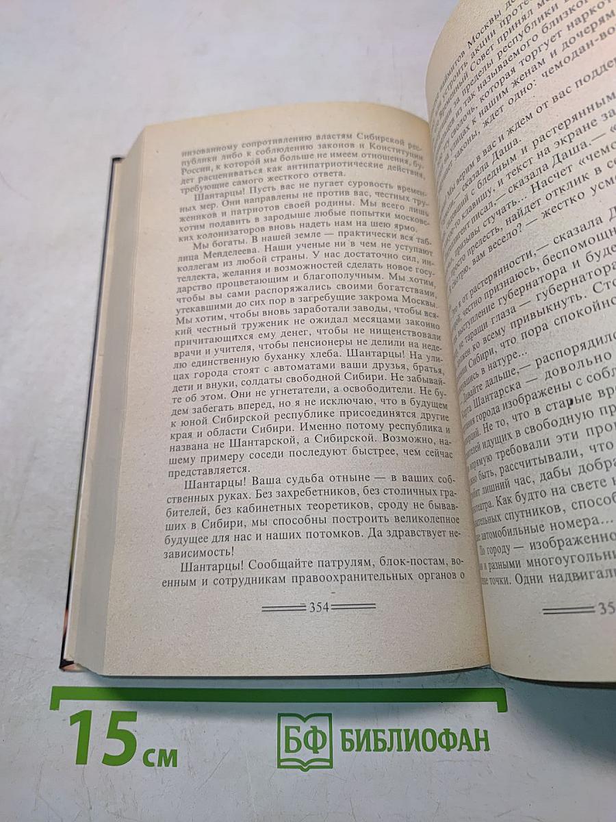 Капкан для бешеной