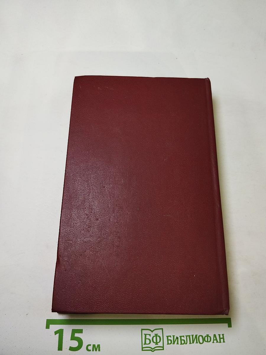 Собрание сочинений в четырех томах. Том 4: Молодая гвардия