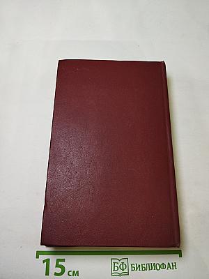 Собрание сочинений в четырех томах. Том 4: Молодая гвардия