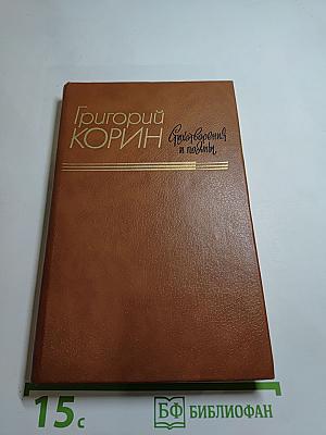 Стихотворения и поэмы