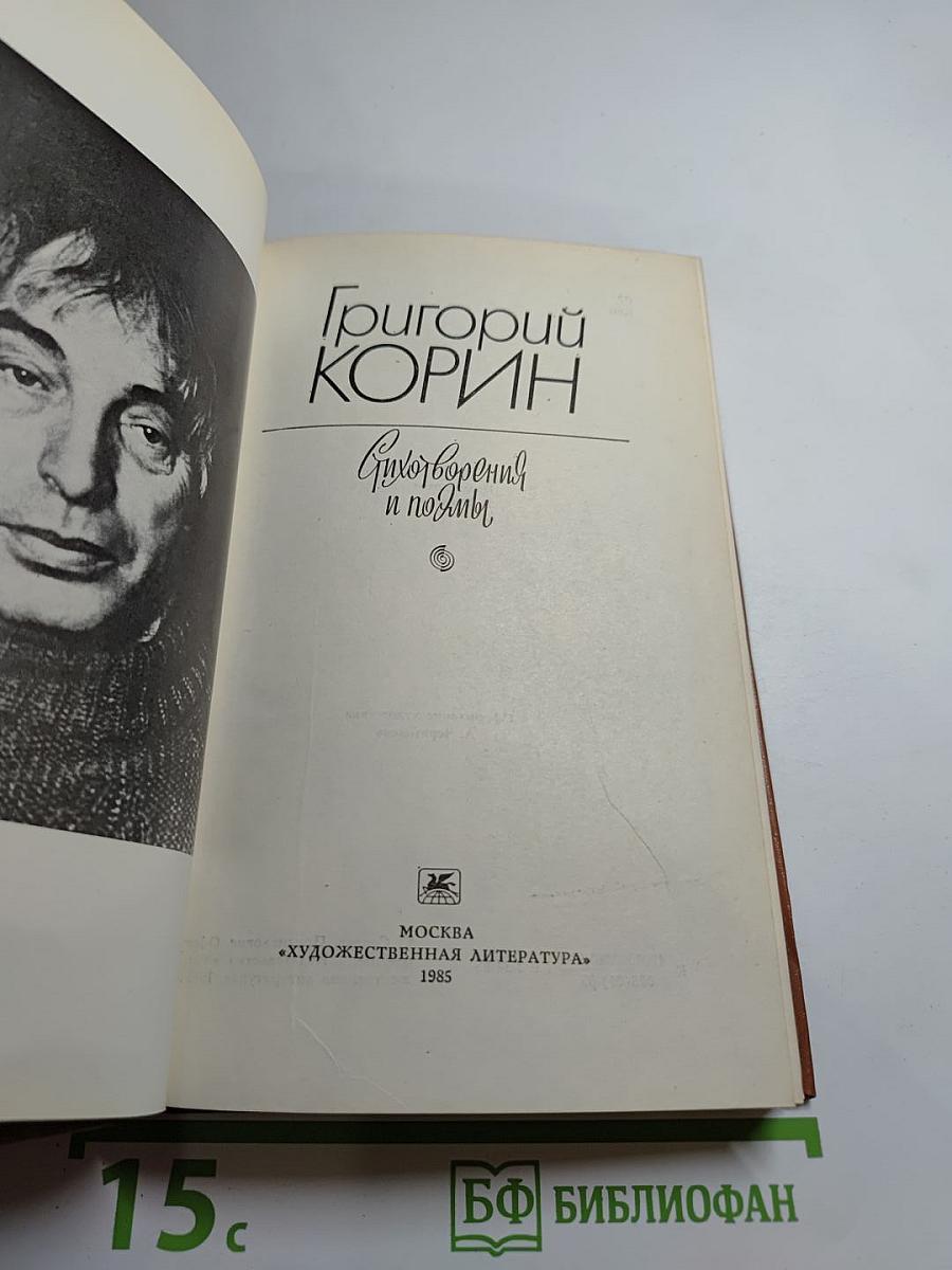 Стихотворения и поэмы