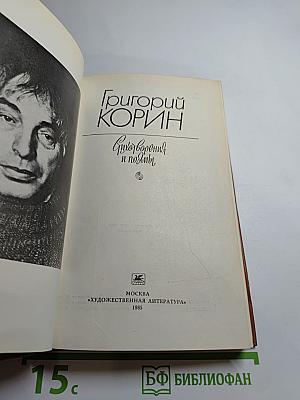 Стихотворения и поэмы