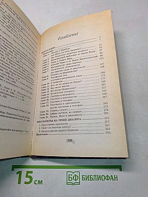 Кто послал Блаватскую?