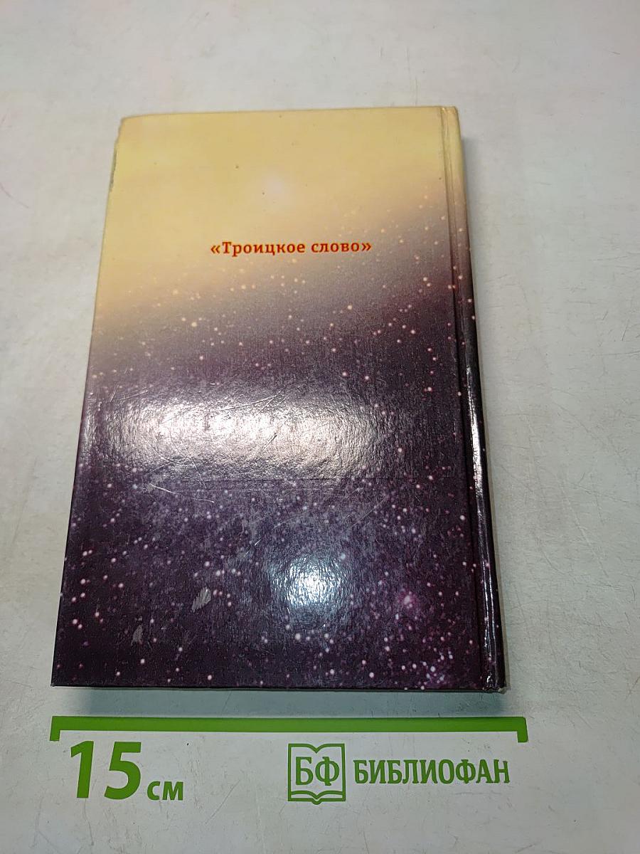 Кто послал Блаватскую?
