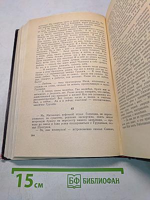 Дар земли