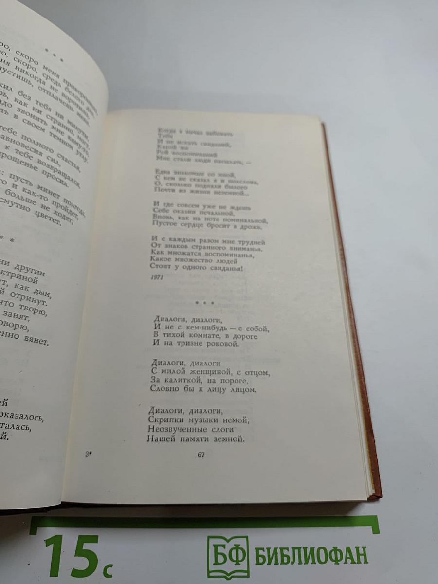 Стихотворения и поэмы