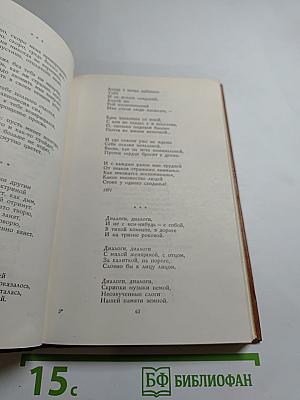 Стихотворения и поэмы