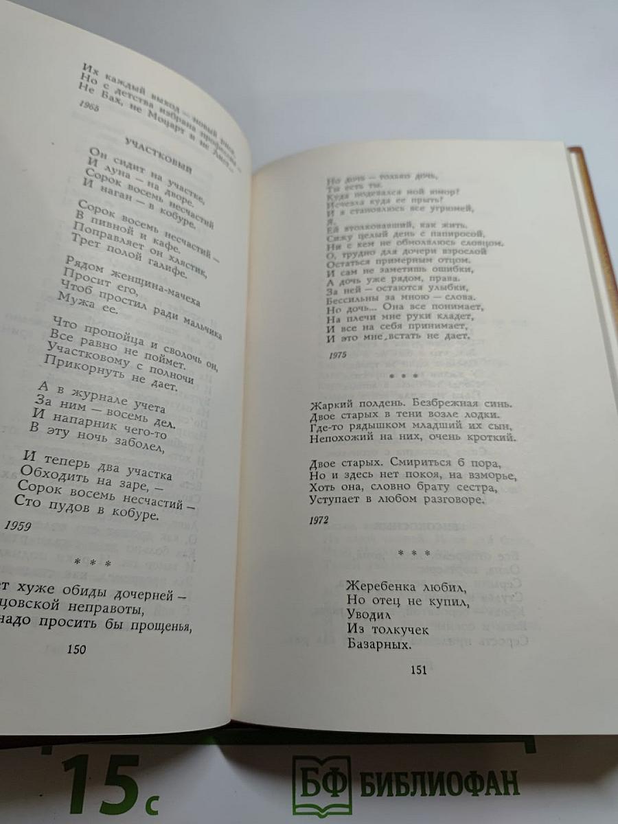 Стихотворения и поэмы