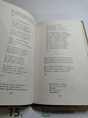 Стихотворения и поэмы