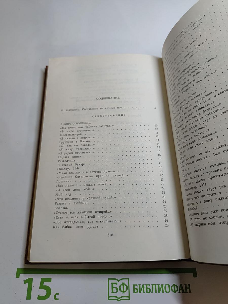 Стихотворения и поэмы