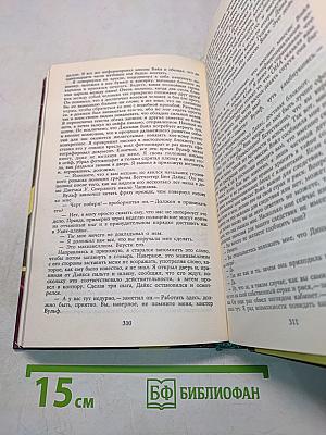 Рекс Стаут. Ниро Вульф – частный детектив