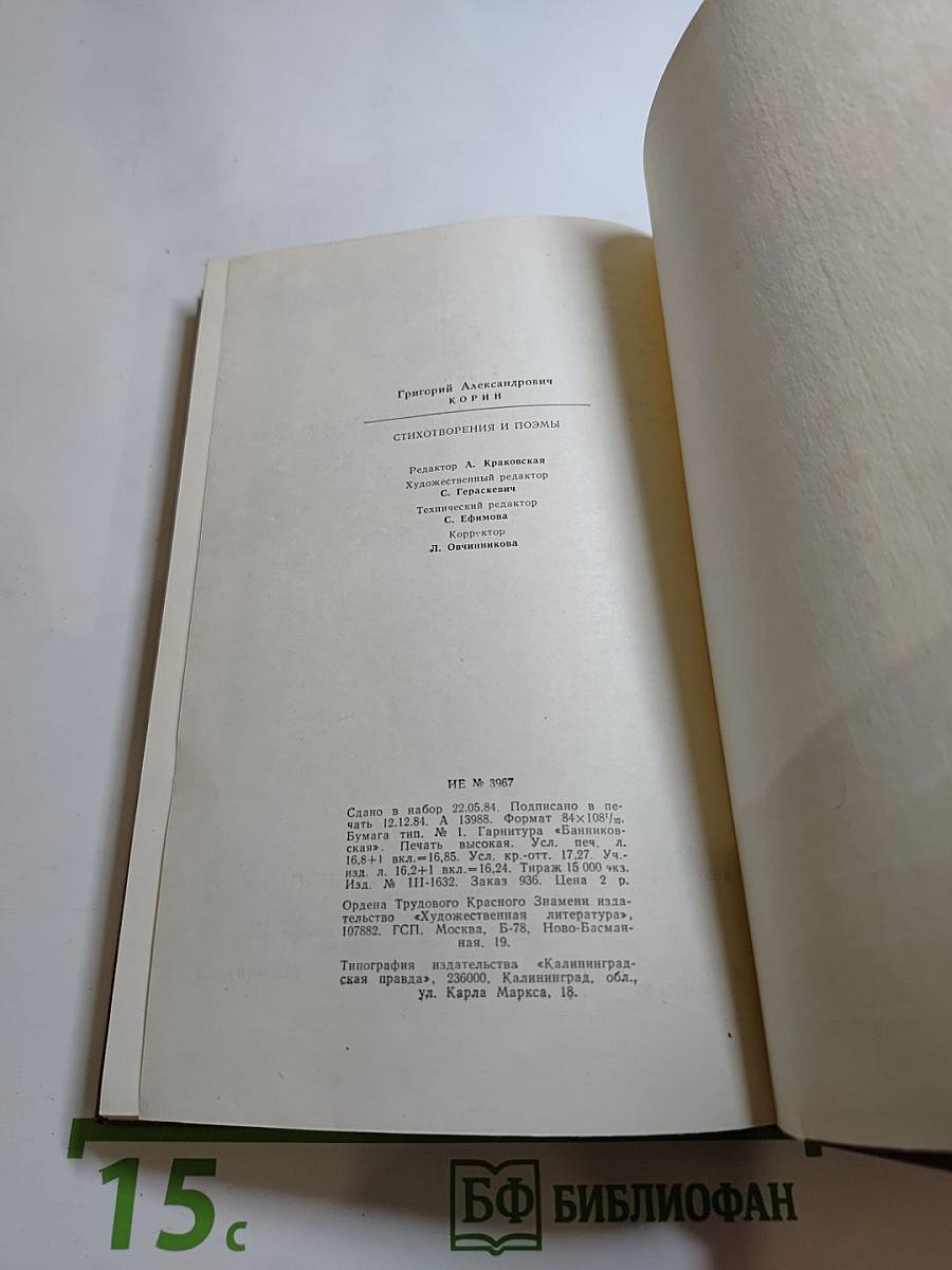 Стихотворения и поэмы