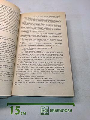 Детство. В людях. Мои университеты