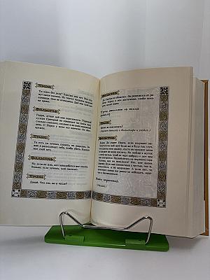 Собрание избранных произведений. Том.