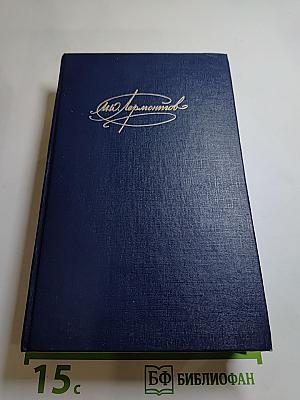 Сочинения Том 2