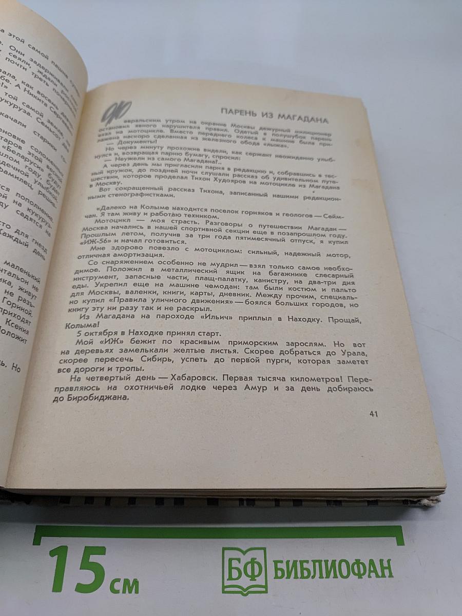 Шаги по росе