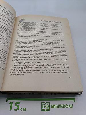 Шаги по росе