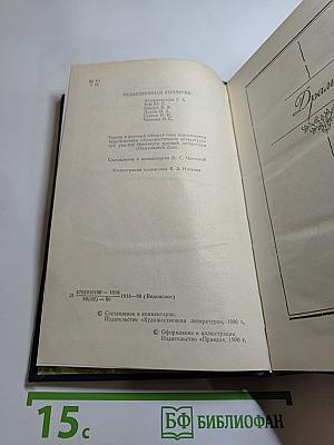 Сочинения Том 2