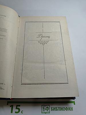 Сочинения Том 2