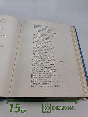 Подарок. Сказки