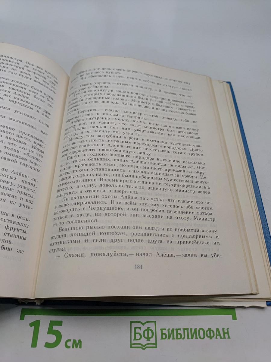 Подарок. Сказки