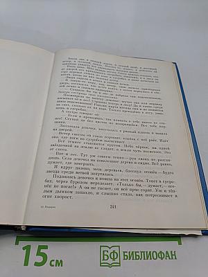 Подарок. Сказки