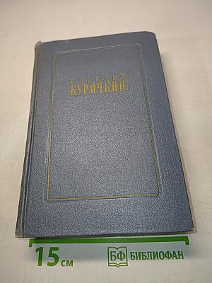 Стихотворения, статьи, фельетоны