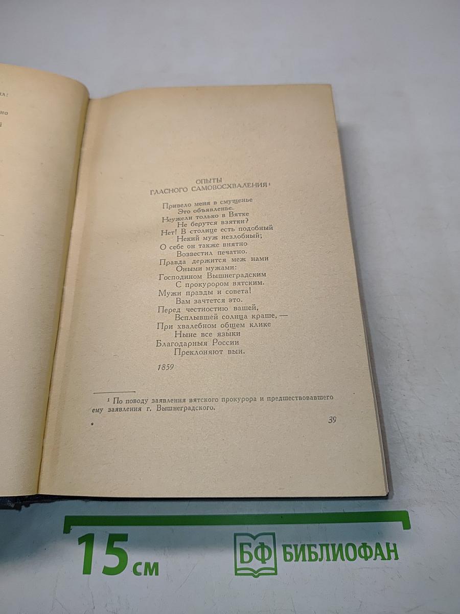 Стихотворения, статьи, фельетоны