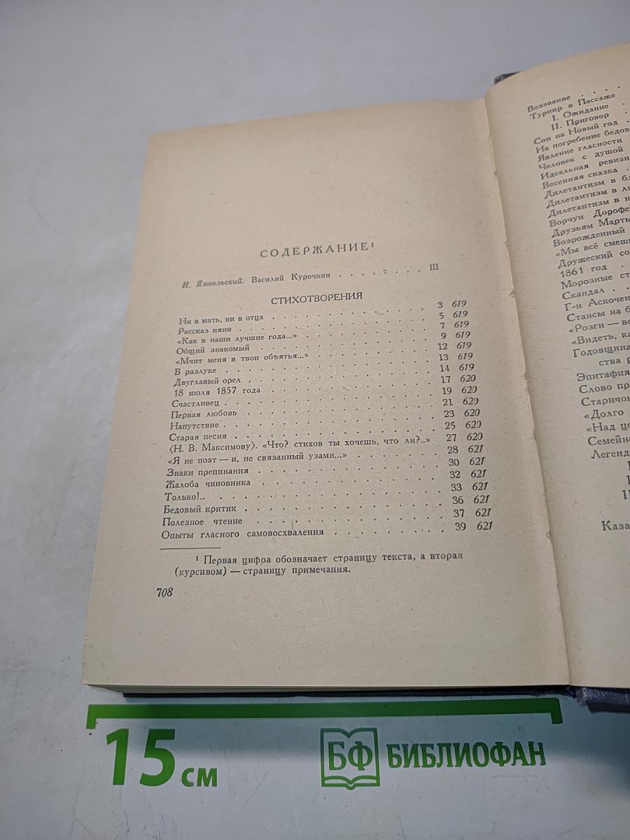 Стихотворения, статьи, фельетоны