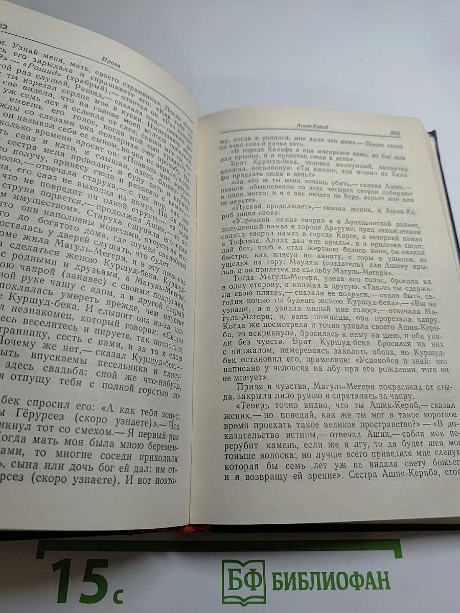 Сочинения Том 2