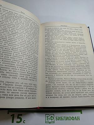 Сочинения Том 2