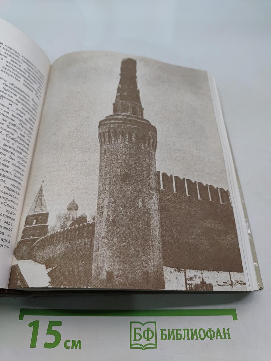 Художественная жизнь Москвы и Петрограда в 1917 году