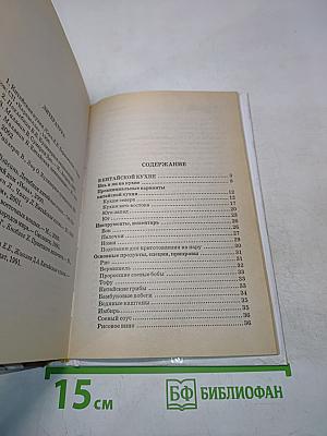 Китайская кухня