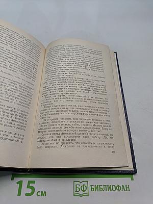 Анжелика в любви